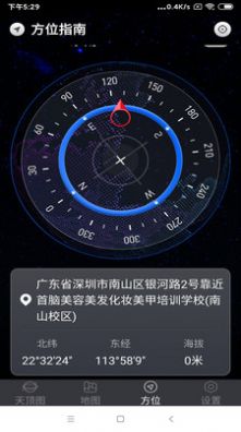 联星北斗助手2