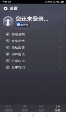 联星北斗助手3