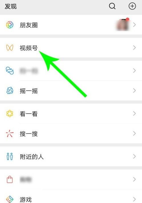 《微信》视频号作品发布教程