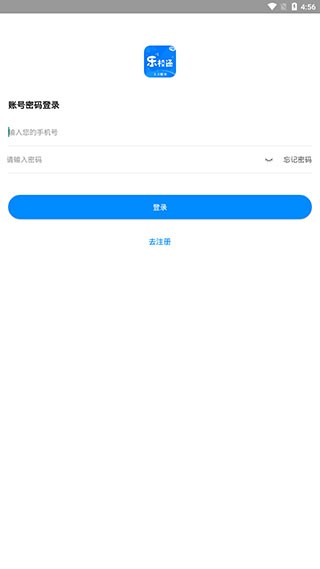 乐校通app官方