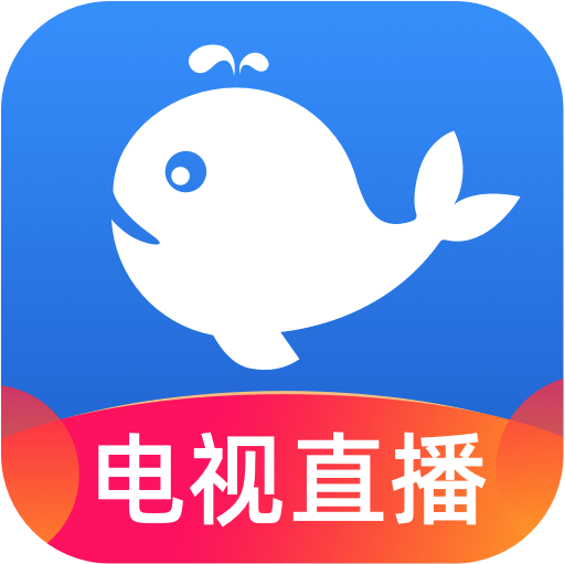 小鲸电视1.3.0免更新