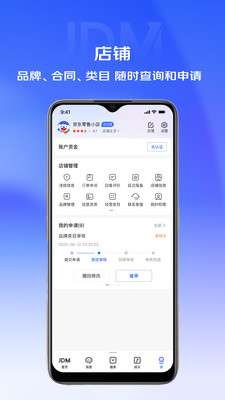 京麦APP