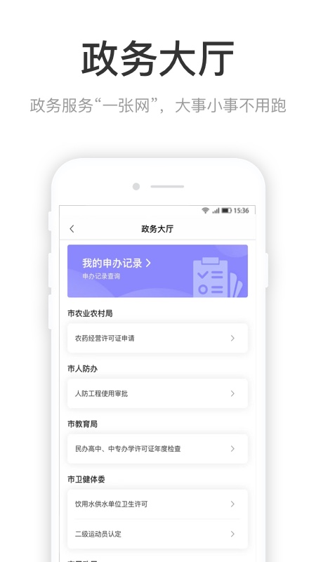 咱的驻马店app