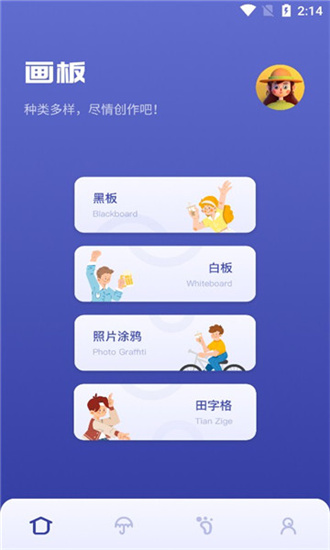 sai绘画软件最新版截图3