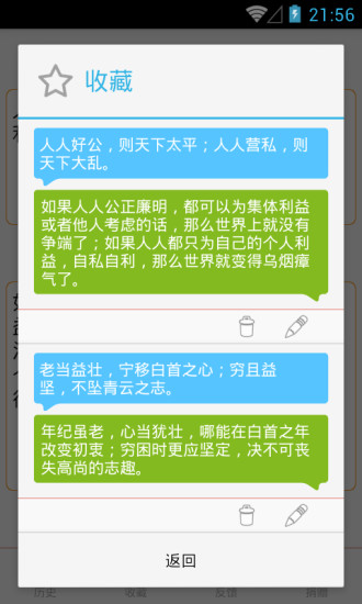 文言文翻译器app