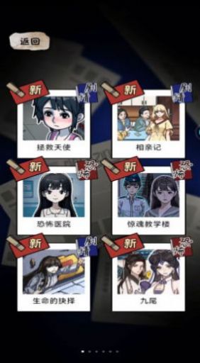 灵异手记官方最新版