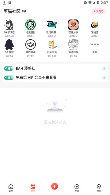 阿猫社区app官方