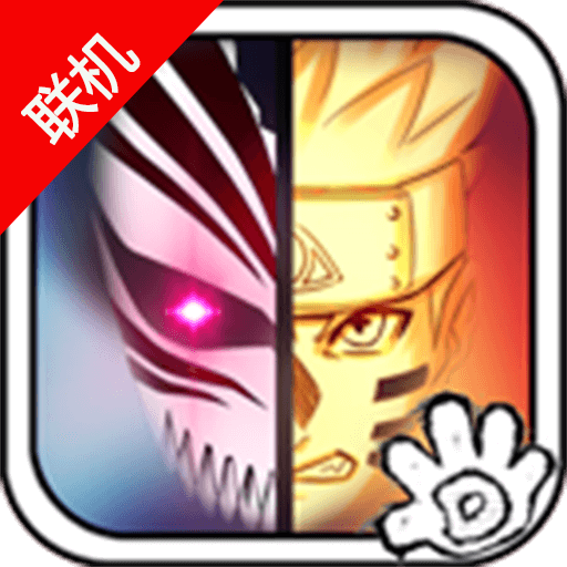 死神VS火影死门凯版