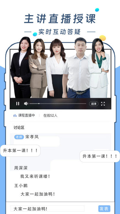 云尚学课堂app官方版