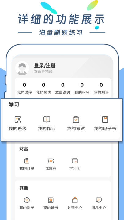 云尚学课堂app官方版2