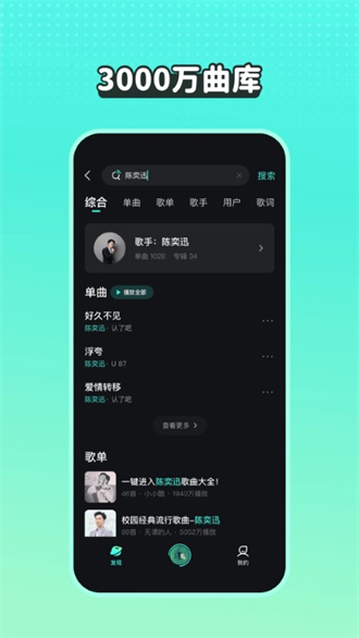 波点音乐3.0.0