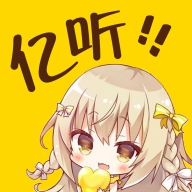 亿听fm破译版