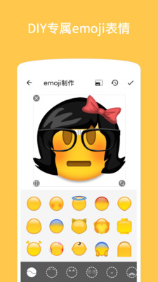 Emoji表情贴图截图3