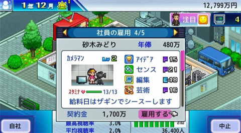 电视演播厅物语破解版