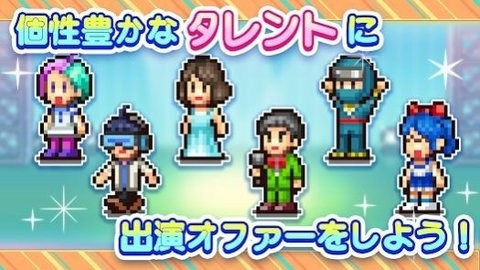 电视演播厅物语破解版