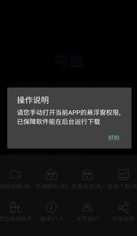 夸磁浏览器app