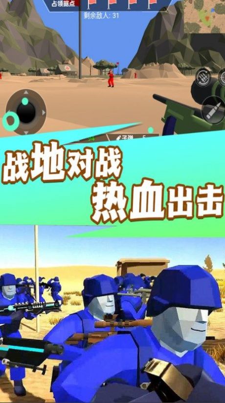 焦土战地射击手机版