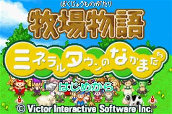 牧场物语矿石镇的伙伴们中文版