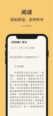 九九藏书安卓版截图3