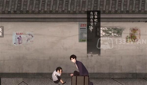 回门第一章攻略