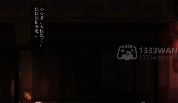 回门第一章攻略