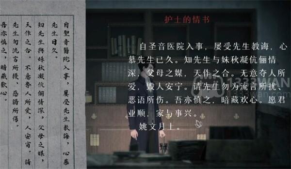 回门第一章攻略