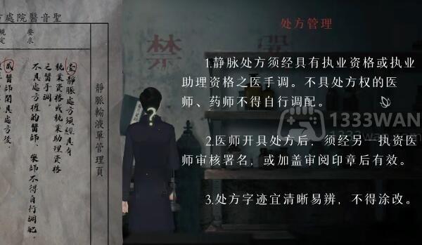 回门第一章攻略