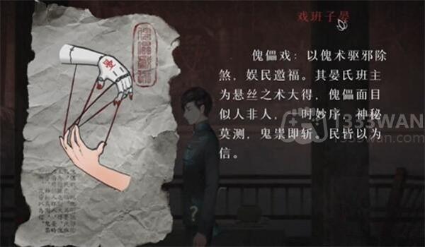 回门第二章攻略图文