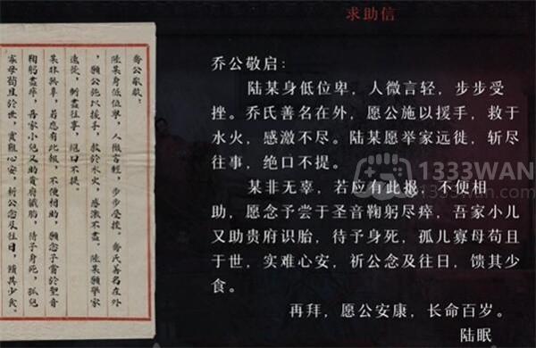 回门第二章攻略图文