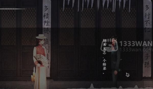 回门第二章攻略图文