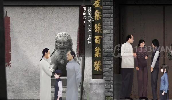 回门第三章攻略