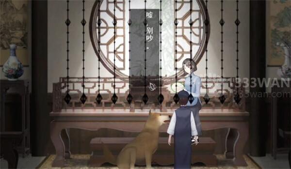 回门第三章攻略