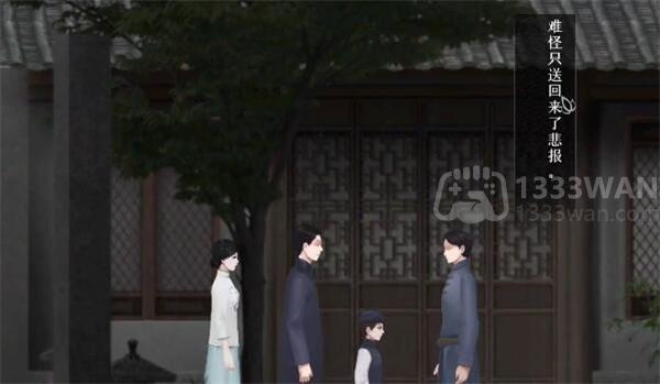 回门第三章攻略