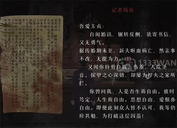 回门第四章攻略