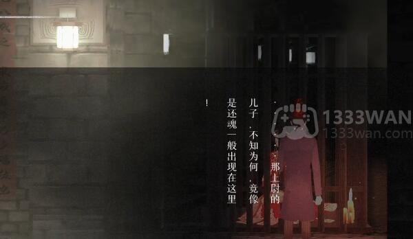 回门第四章攻略