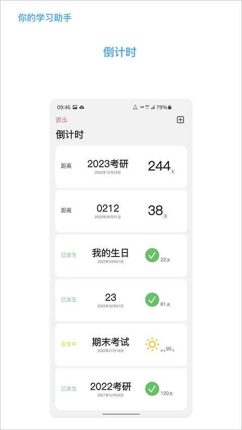 知道app最新版本