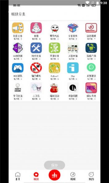 芥猫社区app