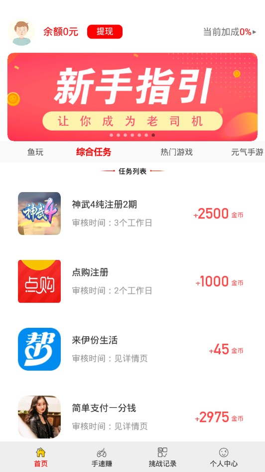 游购玩