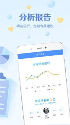 班级优化大师3.0.57