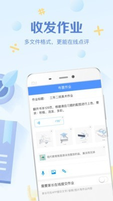 班级优化大师3.0.57