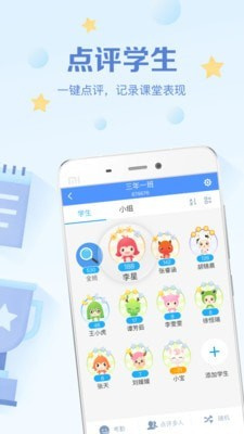 班级优化大师3.0.57