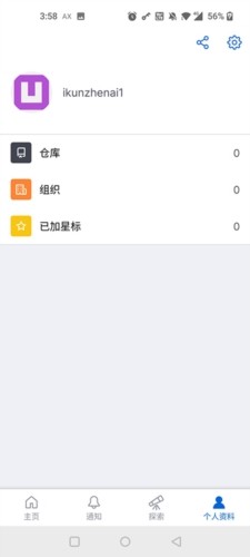 GitHub手机版