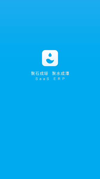 聚水潭erp手机版