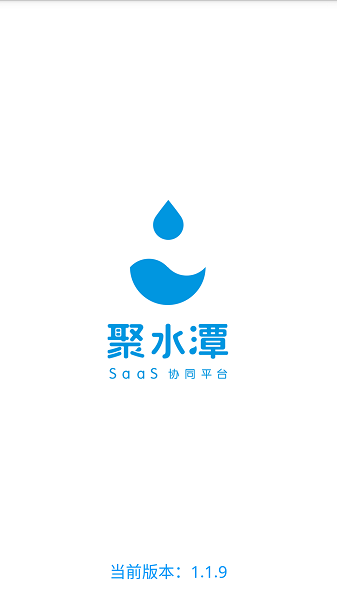聚水潭erp手机版