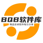 bqb软件库5.0