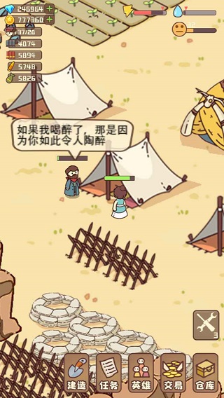 幸存者村庄无限金币无限钻石
