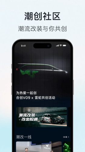 合创汽车