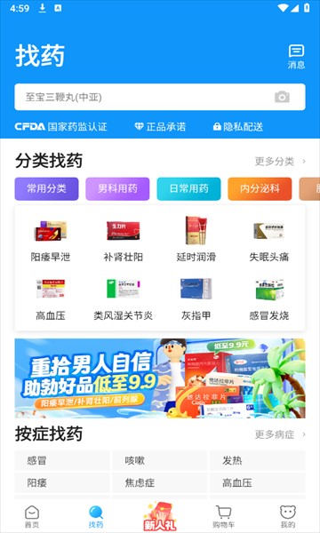 方舟健客网上药店