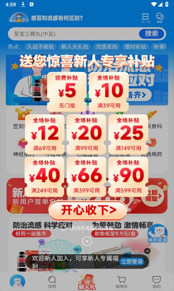 方舟健客网上药店