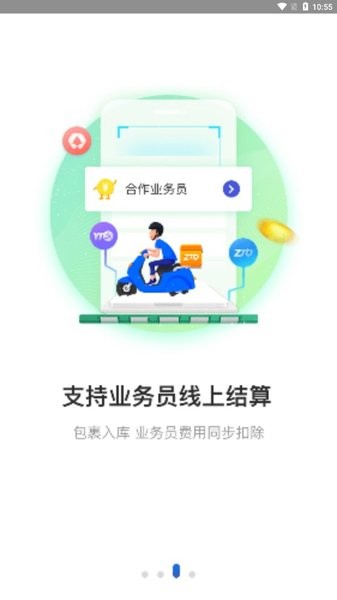 兔喜生活截图3